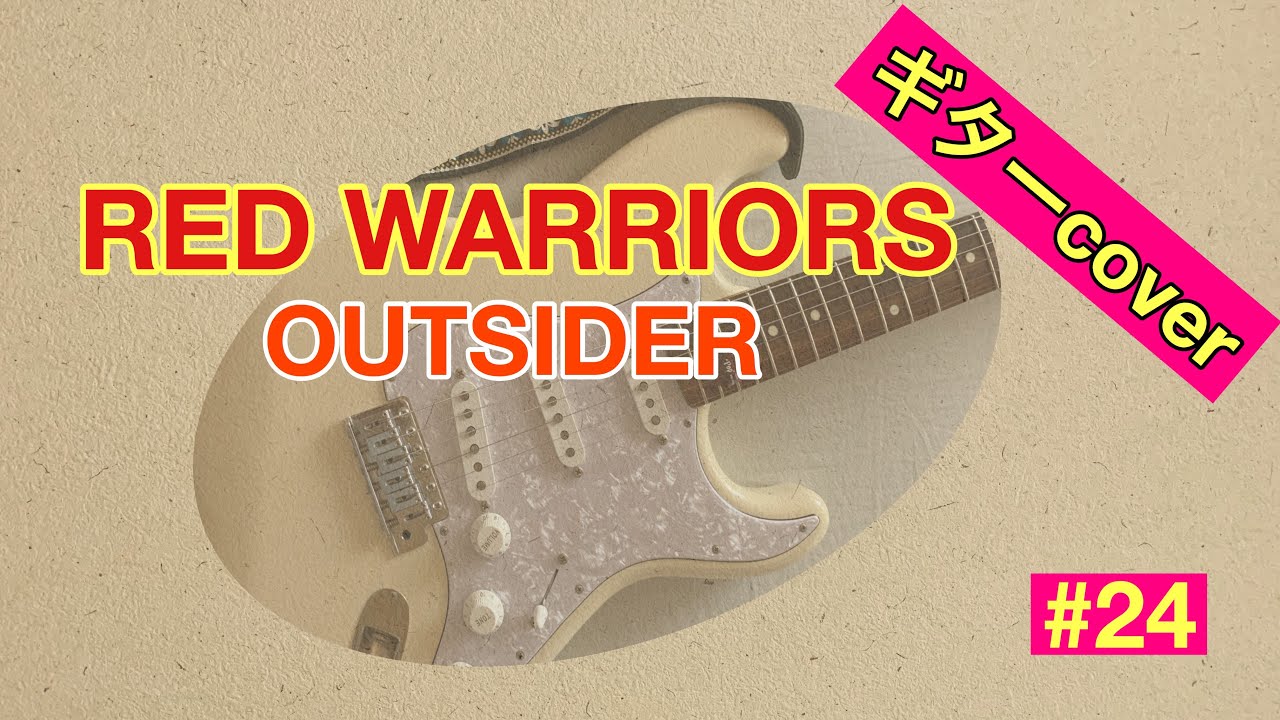 RED WARRIORS/OUTSIDER(guitar cover) YouTube