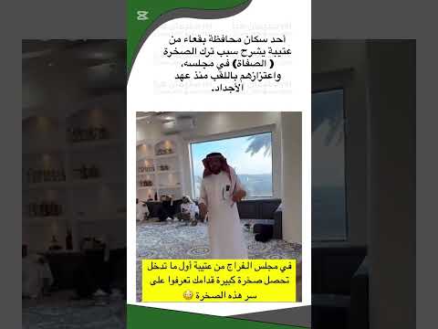 أحد سكان محافظة بقعاء من عتيبة اكسبلور