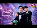【Full EPs】แผนรักร้าย ของนายซุปตาร | My Superstar My Love 🌟❤️