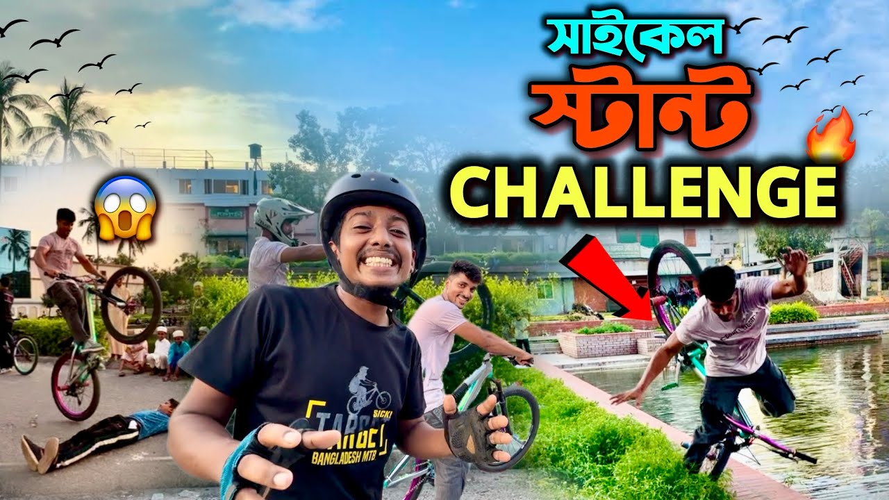 “জীবনের ঝুঁকি নিয়ে সাইকেল স্টান্ট চ্যালেঞ্জ! 😱 | Extreme Cycle Challenge” 🔥