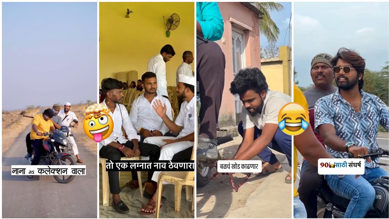 नानांची फुल टू धमाल कॉमेडी || 😎🤣 || with शेवंताबाई 🥰🎀 ||  #trending #funny #foryou #fun 