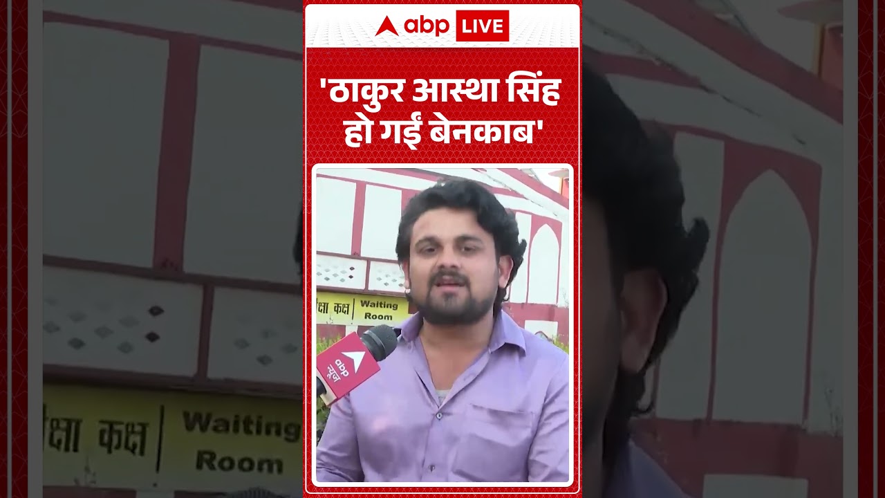 Hdfc Bank Viral Thakur Girl:'Thakur Aastha Singh हो गईं बेनकाब' | Brahman |