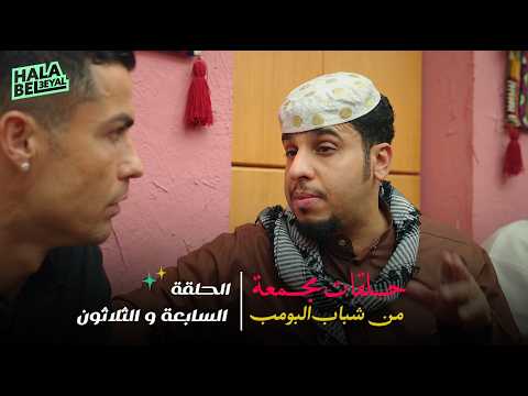 حلقات مجمعة من شباب البومب | الحلقة 37 السابعة والثلاثون