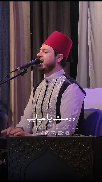ان جبرتم كسر قلبي || فرقة المرعشلي Al Marashli Ensemble
