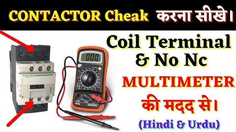 Multimeter की मध्यम से | Contector को चेक करने का तरीका | और NO NC क्या होता है | IN HINDI