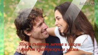 Тони Димитрова и Орлин Горанов  -   Още те обичам