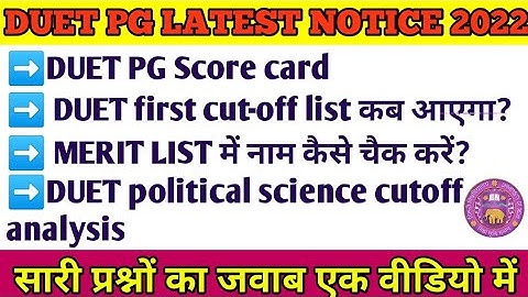 DUET PG SCORE CARD 2022|Du result released|DU first cut-off list date|DUET LATEST UPDATE