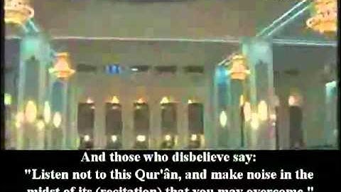 Qur'an surah Fussilat Extremely emotional must read and listen - سورة فصلت