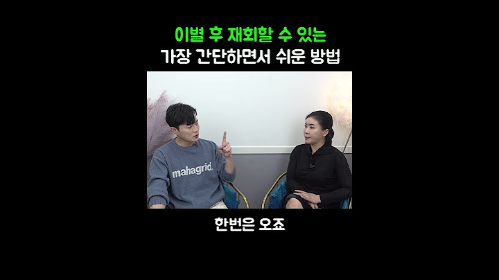 남자 마음 되돌릴 수 있는 가장 확실한 방법