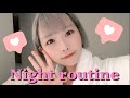 21歳女子❤︎ホテルでのナイトルーティーン