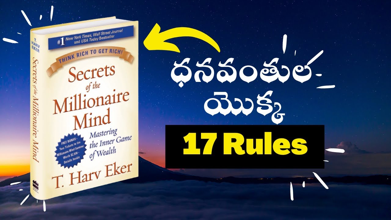 Secrets of the Millionaire Mind Book Summary in Telugu by T. Harv Eker | 17 Rules of Rich People