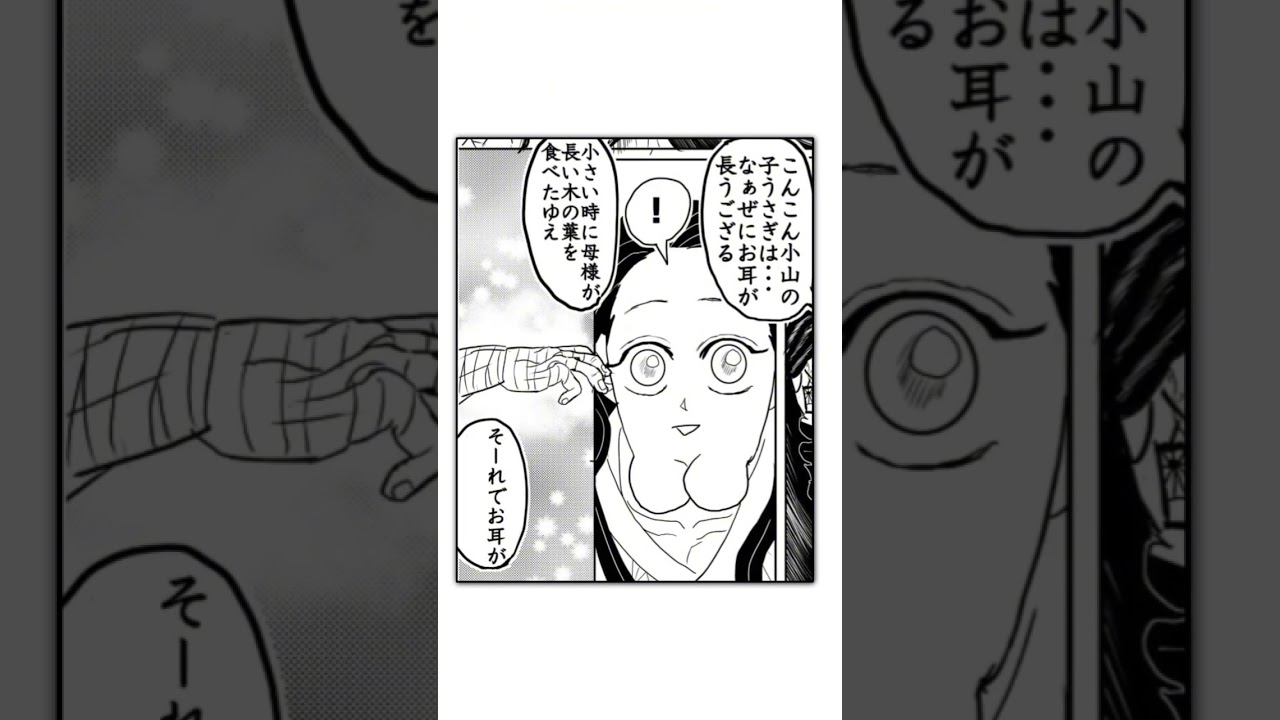 まだまだやります!もしも炭治郎が強くなる理由を知りすぎたらを声真似主達でアフレコしてみた笑第9弾!#鬼滅の刃 #漫画 #声真似