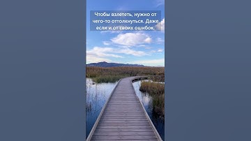 Лучшая мотивация! #shorts #мотивация #цитаты #motivation