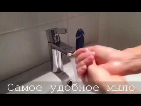 Мыло хуй - YouTube