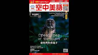 2022年1月號Unit5-1【為什麼英國某些建築會有被磚塊填補的窗戶？】課文朗讀