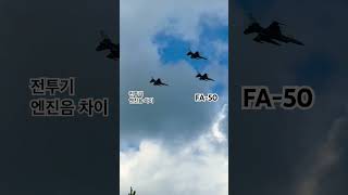 전쟁아니고 국군의날 연습