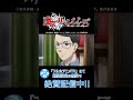 タケミチくんは!! from 『#東京リベンジャーズ』聖夜決戦編 第34話 #shorts