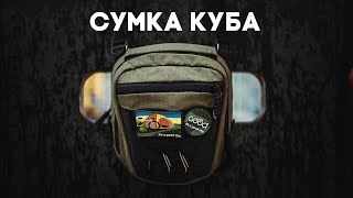 Every Day Bag - сумка через плече від Куба і Blackpack