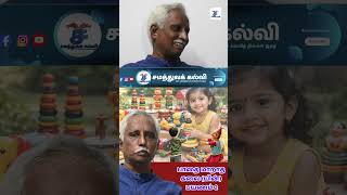 பாதை மாறாத கலை(யின்) பயணம் #samathuvakalvi #tamileducation