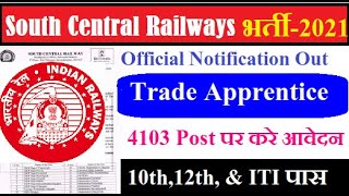 SCR Railway Apprentice Online Form 2021 Kaise Bhare ¦¦ How to Fill SWR Railway Apprentice Form 2021