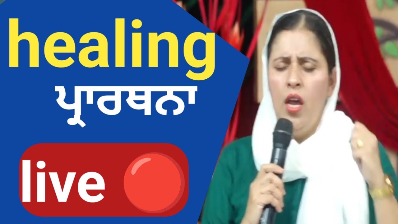 🔴Live prayer pastor Gulshan Deol khojewal/