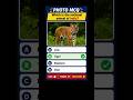 🐯 Can You Guess the National Animal of India? | Photo MCQ Quiz #shorts