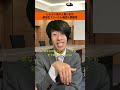 しんどい系かと思いきや就活生ファースト過ぎた面接官【就活あるある？】#shorts