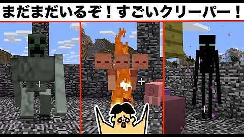 クリーパー 爆発 Mp3