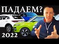 Что с ценами на новые автомобили?