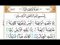 Learn surah alwaqiah word by word complete with tajweed in urdu  aao quran seekhain