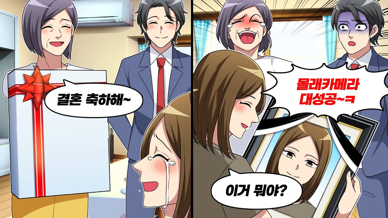눈이 안보이는 며느리에게 시어머니가 준 선물 → 상자 안에 들어있던 것은...