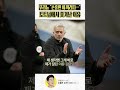 무리뉴 "나 손흥민 아끼다 토트넘 잘렸어" Mp3 Song