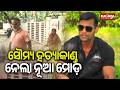 Soumya’s family meets Niali MLA over Balianta m**der case | Kalinga TV