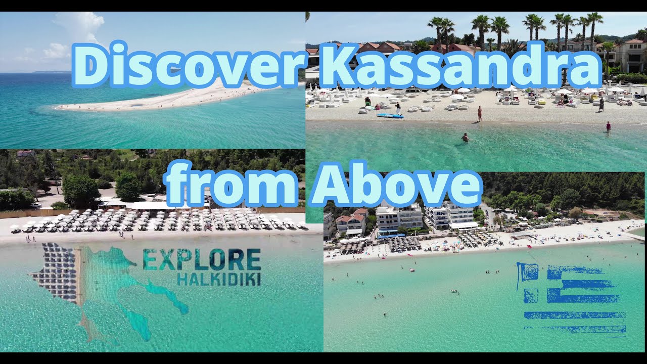 Кассандра с неба — Красота Халкидики