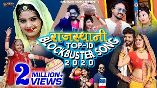 Rajasthani Top-10 Song | Marwadi Song | Official Video Nonstop Jukebox |