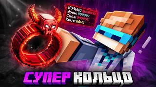 👿 Майнкрафт, но Мы Сделали ДЬЯВОЛЬСКОЕ КОЛЬЦО #12 • [Супер Артефакт] + Фиксплей — trending on YouTube in Russia