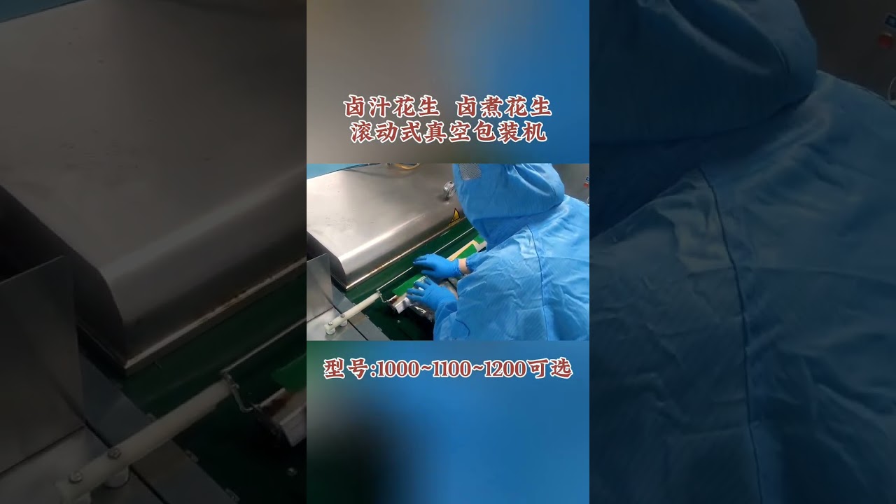 Peanut Continuous Vacuum Packaging Machine.