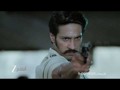 اعلان تشويقي لفيلم Romeo S3 زي افلام 