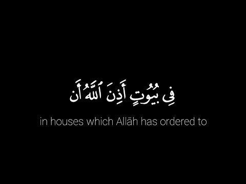في بيوت اذن الله ان ترفع عمر بن ضياء الدين كروما شاشة سوداء قرآن كريم 