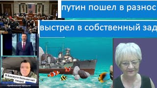 Новости дна. Путин рвёт дипломатические отношения с Америкой и Европой. В Бахмуте больше нет людей