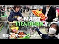 【韓国生活/VLOG】 韓国のコストコ🇰🇷イーマートトレーダースが楽しすぎました☺ | 이마트트레이더스에 가서 신나는 한일부부! 【日韓夫婦/한일부부/日韓カップル/한일커플】