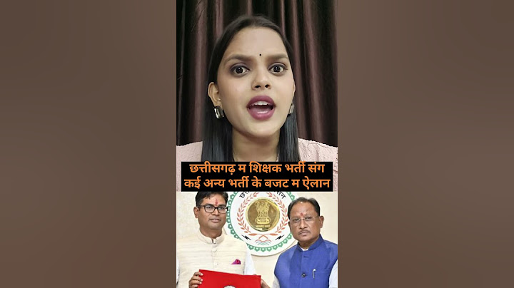 छत्तीसगढ़ के बजट म खुलगे नौकरी के पिटारा #cgnews #budget #cgupdate #govtjob #chhattisgarh #cgreels