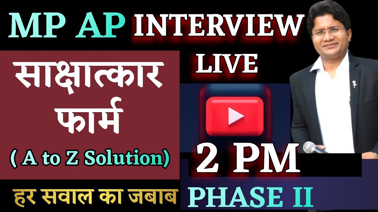 HOW TO Fil MPAP INTERVIEW Form? documents of mppsc assistant professor ...