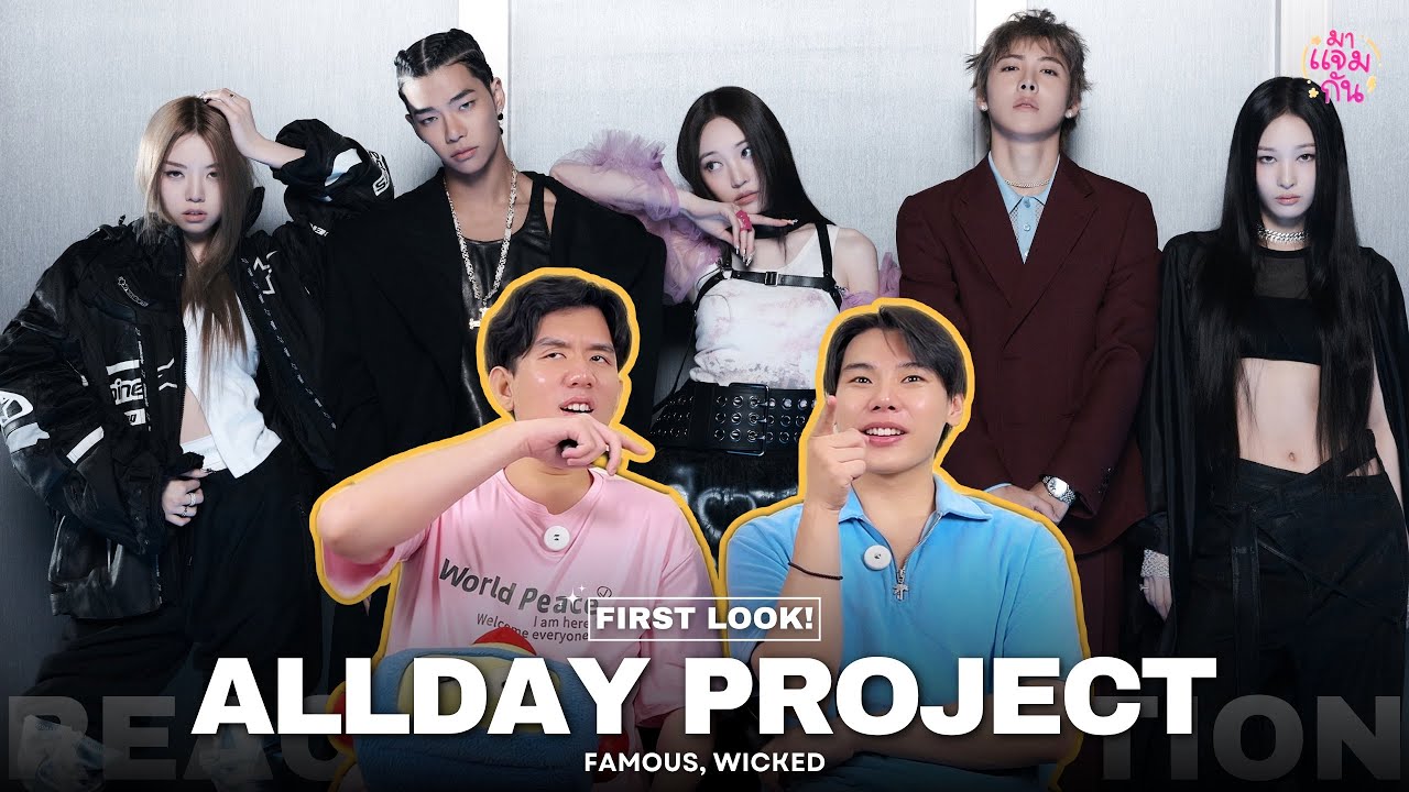 [FIRST LOOK!] ALLDAY PROJECT - FAMOUS, WICKED | REACTION