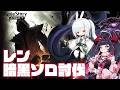 【MapleStory】🌸チャレ鯖レン🐾暗黒＋Nセレンソロ＋Hボス全部する✨ #メイプルストーリー #vtuber #메이플
