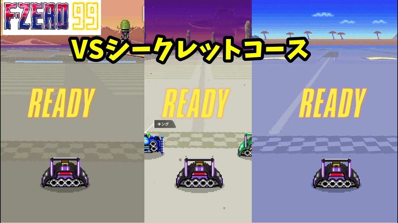 F-ZERO 99】黄色VSシークレットコース【EX12】 - YouTube
