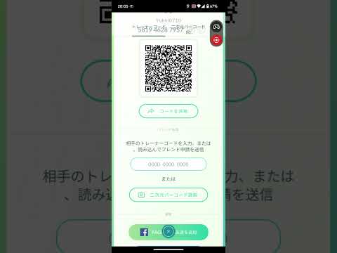 ポケモンGOフレンド募集#フレンド募集#ポケモンGO#初心者
