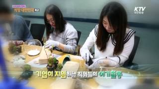 감성 고픈 직장인, 문화로 채운다! -100년의 행복 희망 대한민국-(예고) screenshot 4