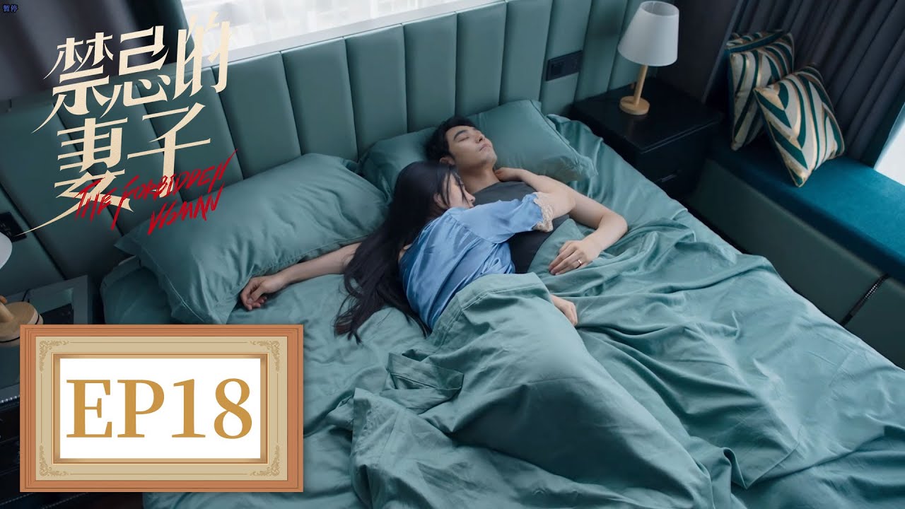 禁忌之妻：棄公司也要愛她