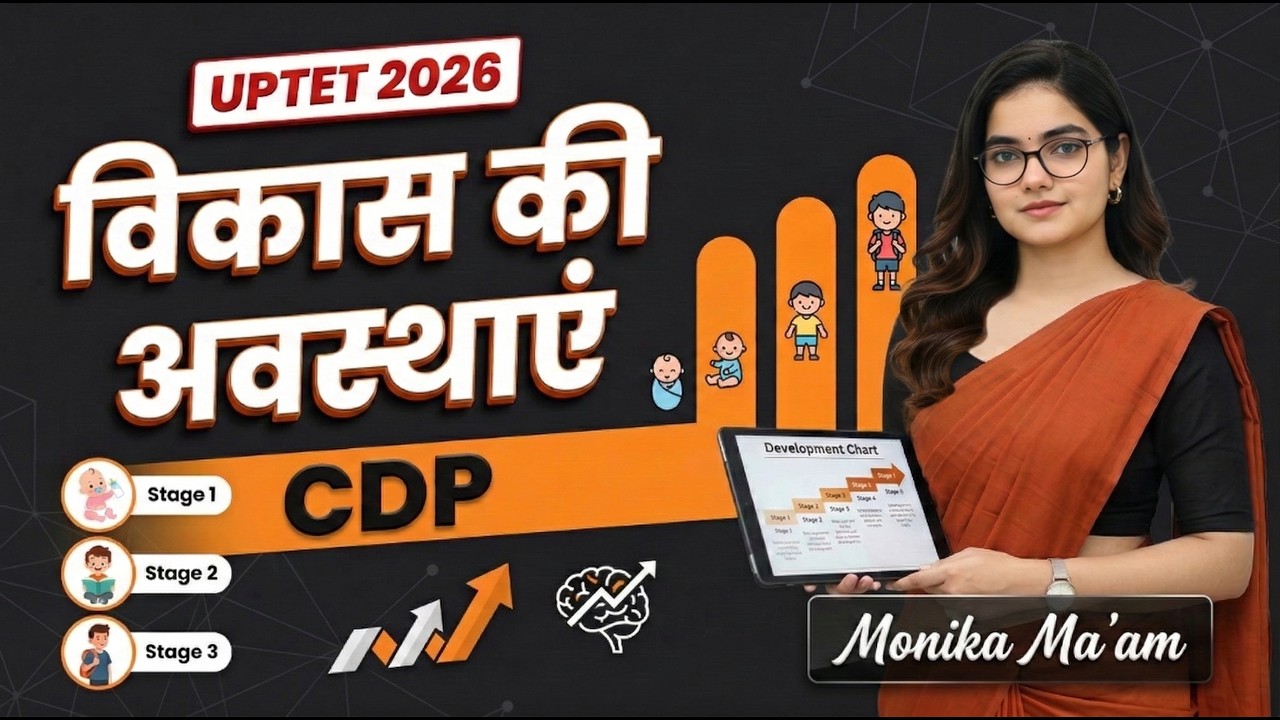 UPTET 2026 | विकास की अवस्थाएं (CDP) | Child Development Stages Complete Class